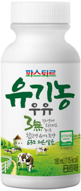 파스퇴르 유기농우유(무항생제 무화학비료 무농약) 180ml, 7개