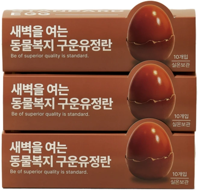 스탠다드에그 동물복지 무항생제 유정란 구운 계란 맥반석 구운계란, 1개, 30구 - 쿠팡