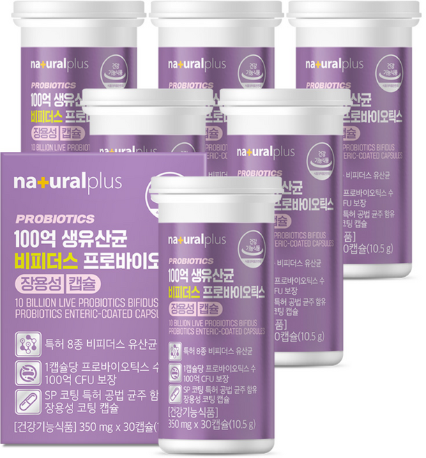 내츄럴플러스 100억 CFU보장 유산균 비피더스 프로바이오틱스 / 장용성캡슐 혼합 생유산균 비피더스균, 6박스, 30회분