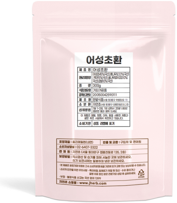 자연초 어성초환, 1개, 300g