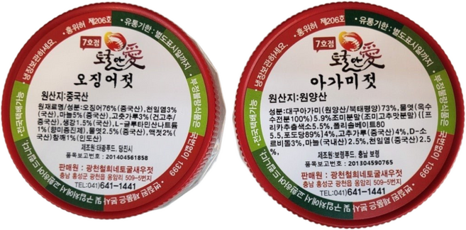 [토굴안애] 1+1 광천 양념젓갈 500g