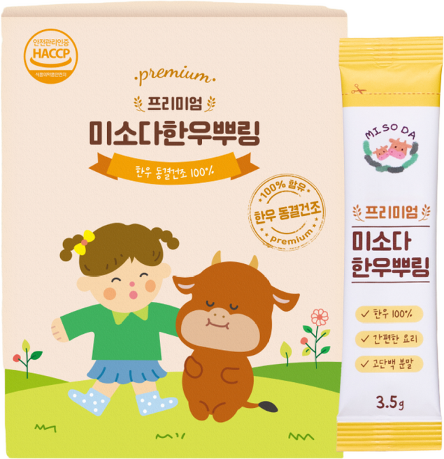 미소다 한우뿌링 아기이유식재료 동결건조 한우분말가루, 20개, 3.5g
