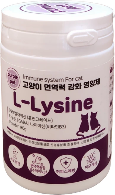 고양이 면역강화 영양제 퍼플펫 엘라이신 80g, 1개 - 쿠팡