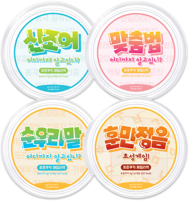 FortuneCookie 패밀리팩 한국어 어디까지 아니? 4종 세트, 1세트, 5g