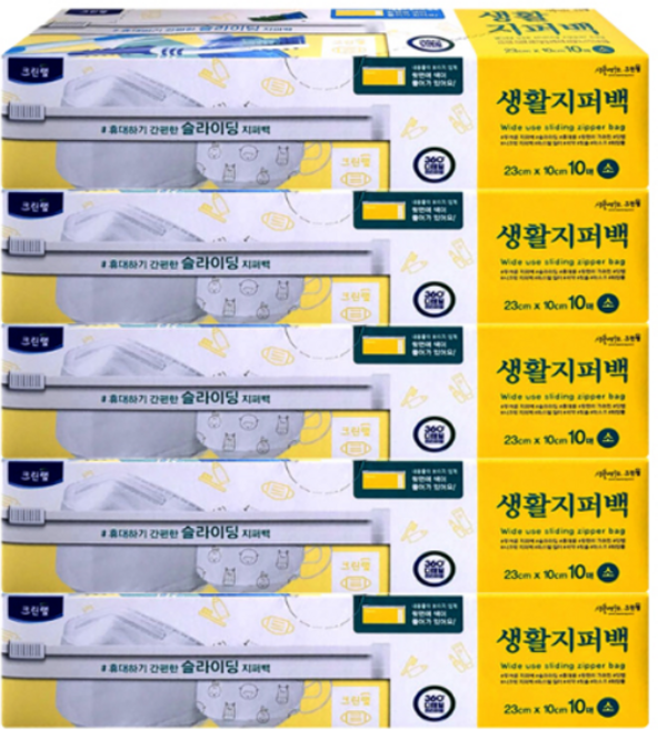 크린랩 생활지퍼백 여행파우치 23cm x 10cm, 5개, 소(S), 10개입