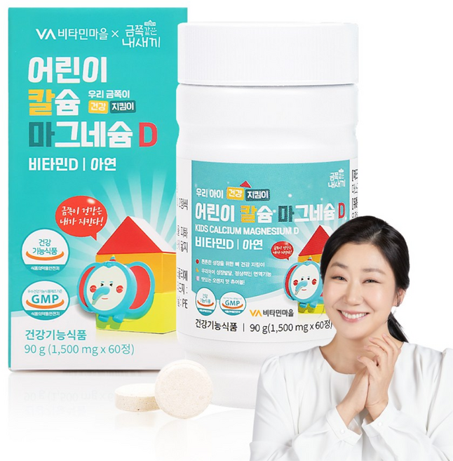 비타민마을 금쪽같은 내새끼 어린이 칼슘 마그네슘 비타민D 90g, 60정, 1개