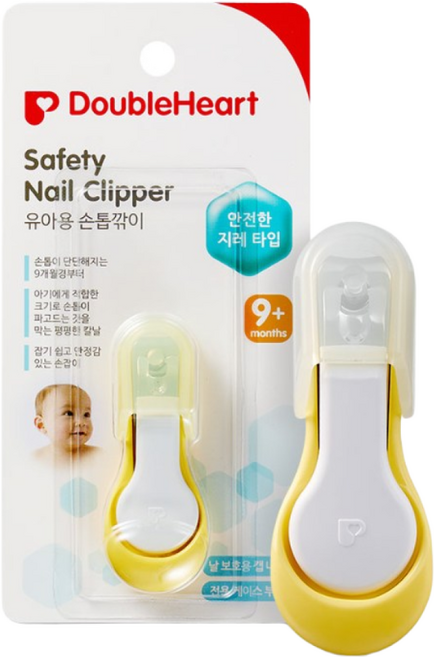 더블하트 유아용 손톱깎기, 흰색, 2개