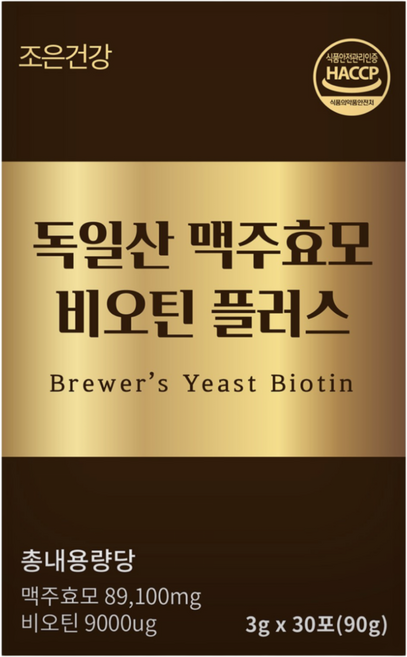 독일산 맥주효모 비오틴 환 식약청 HACCP 인증, 3개, 90g