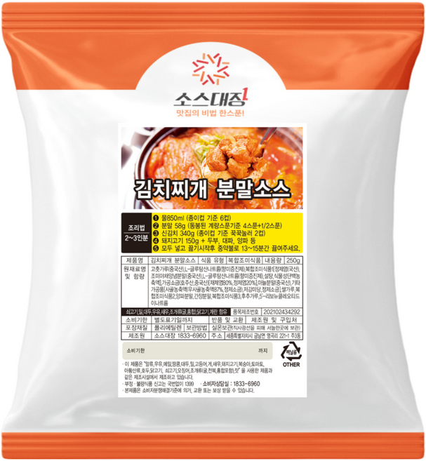 소스대장 김치찌개 소스 양념 김치찜 대용량 업소용 식당용 대박 맛집 배달, 250g, 1개