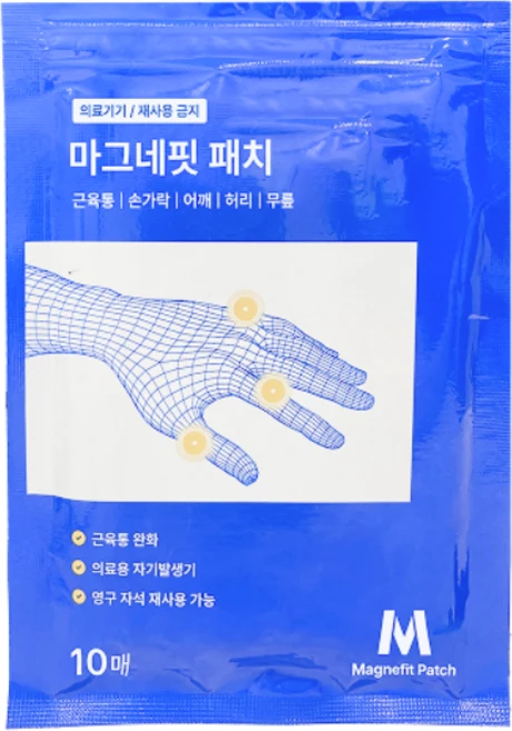 류마픽스 마그네핏 패치 근육 관절 자석 패치 손가락파스 근육통완화 자기발생기, 1개, 10매 - 쿠팡