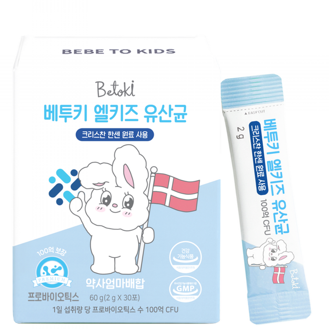 베투키 엘키즈 유산균 크리스찬한센 키즈 LGG DDS-1 어린이 키즈 영양제, 1박스, 30회분