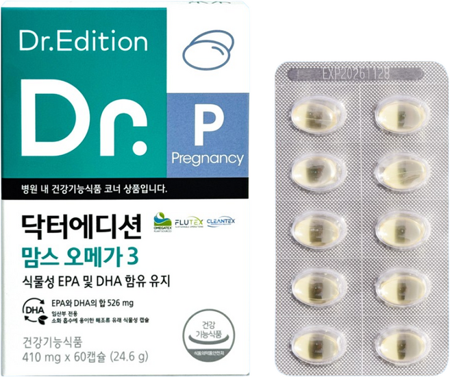 [흰여울팜] 닥터맘스오메가3 에디션 식물성 임산부 오메가3 수유부 모유수유 임신 준비 DHA 영양제 60캡슐, 1박스, 60정