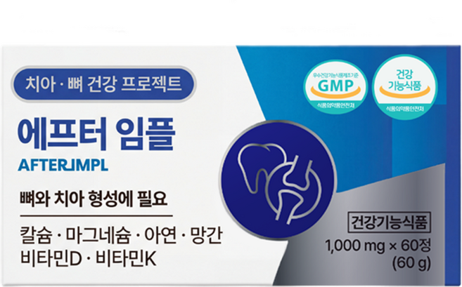에프터임플 임플란트 치아 잇몸 뼈 관리 치주 질환 치조골 케어 영양제, 1개, 60정