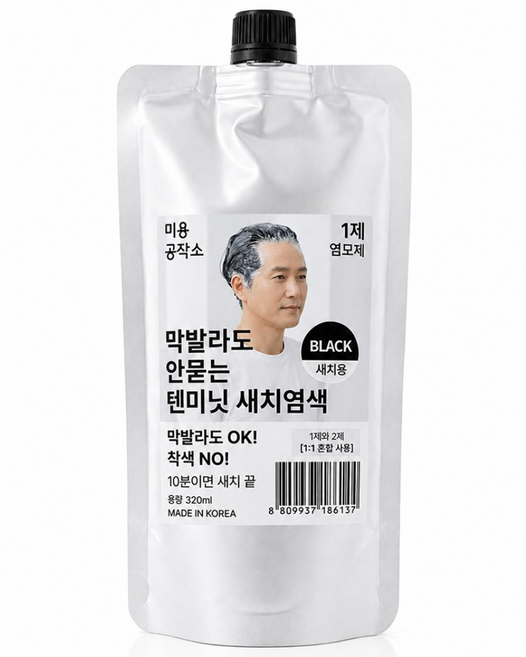 2위 - 막발라도 안묻는 새치염색 미용공작소 텐미닛 두피에 피부에 묻지 않는 새치염색, 1개, 블랙