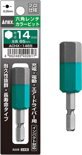 아넥스 14mm 컬러 육각비트 렌치비트 H14 X 65mm ACHX-1465, 1개