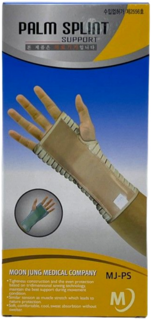 문정메디칼 의료용 얇은 약국 손목 고정 보호대 1세트, 1개