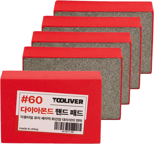 툴리버 연마 폴리싱 다이아몬드패드 면취 샌딩 패드 타일 폴리셔, 60방, 5개
