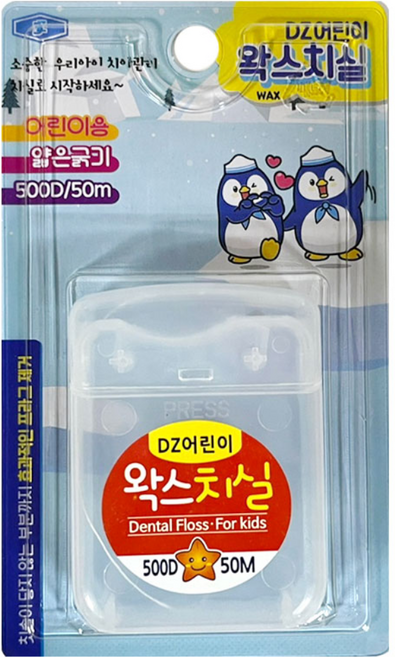 DZ 어린이 왁스치실 - 얇은굵기 / 50M x 2개, 1개입