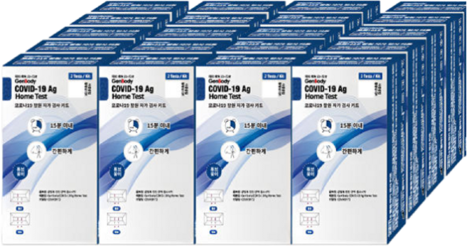 NEW 젠바디 코로나 자가검사 진단키트 GenBody COVID-19 Ag Home Test, 20세트, 2개입
