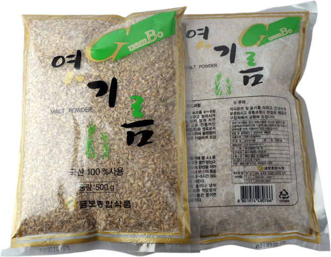 엿기름 국산보리 100% 맥아 식혜 조청 고추장 기초재료, 20개, 500g