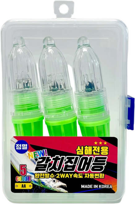 3위 - FF 심해 갈치 집어등 수중집어등 3개입 배터리 포함, 3개