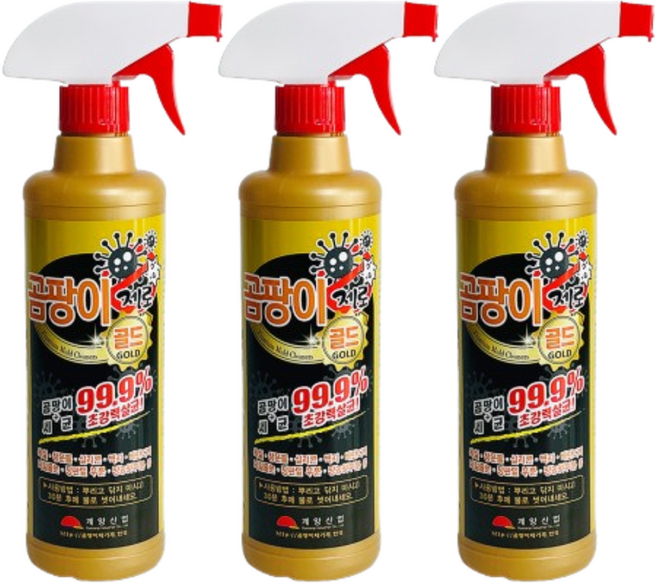 곰팡이제거제 제로골드 강력살균 99.9% 3개, 500ml