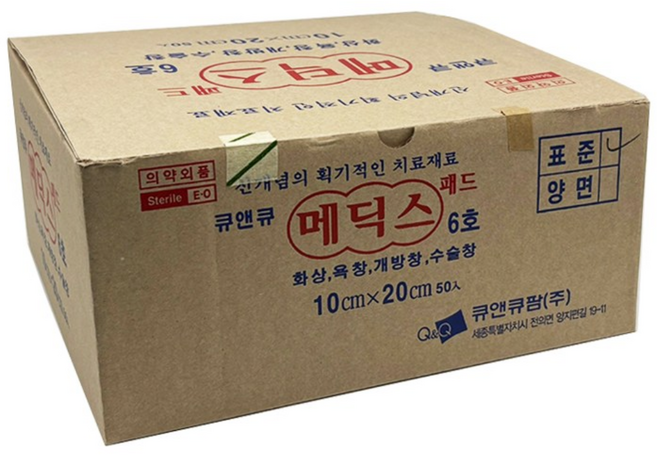 큐앤큐 메딕스패드 6호 10x20cm 50매 욕창 흡착패드 개별멸균포장, 1박스