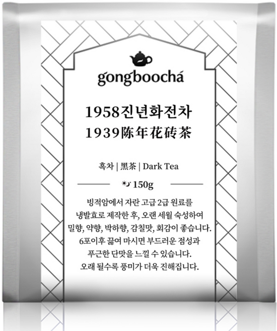 공부차 1958 진년 화전차 150g 안화흑차 중국차 건강차, 1개입, 1개