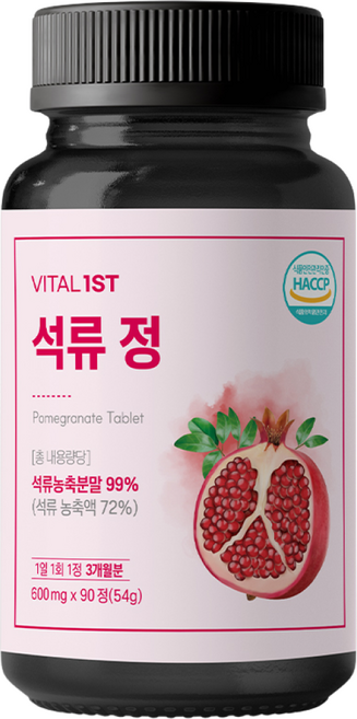 바이탈퍼스트 터키산 고농축 에스트로겐 고함량 석류 99% 석류정 90일분, 1개, 90정
