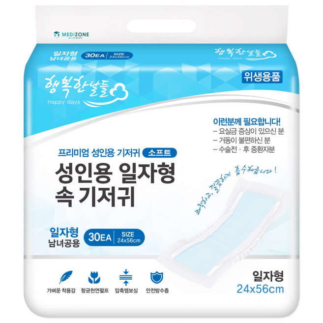 행복한날들 성인용기저귀 일자형 소프트속기저귀, 30개입, 4개