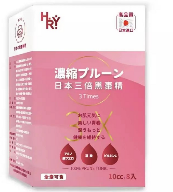 普頓 日本黑棗精 【三倍濃縮棗精】 鐵 洋甘菊 月見草 B群 胺基酸 增強體力 氣色紅潤 維他命c 保健, 8入, 10cc
