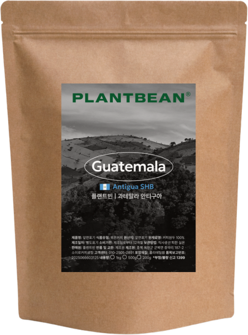 [산미없는] 과테말라 안티구아 SHB 원두커피 1kg 강배전 스모키 쌉쌀 고소 중후, 500g, 1개, 핸드드립(중간)
