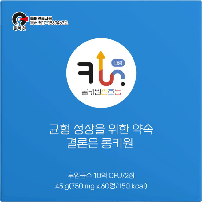 롱키원 파랑 1개월 45g 750mg x 60정 150kcal 성장영양 독일산 유청칼슘 멀티비타민 유산균 함유, 1박스