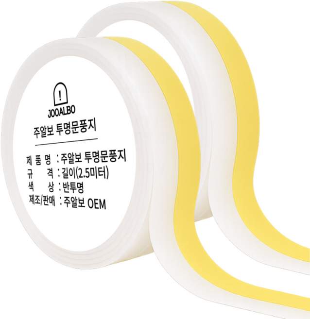 주알보 반투명문풍지 초강력 접착 테이프 투명 실리콘 문풍지, 2개