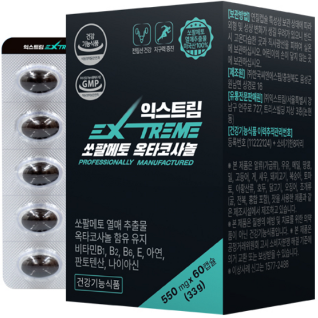 익스트림 쏘팔메토 옥타코사놀 33g, 60정, 1개