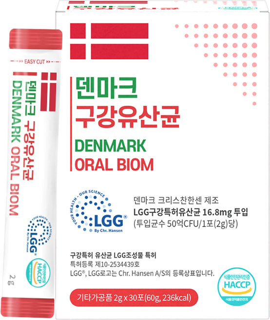 덴마크유산균 구강 유산균 분말 크리스찬한센 LGG 엘지지 락토바실러스람노서스 사은품증정, 30회분, 2개