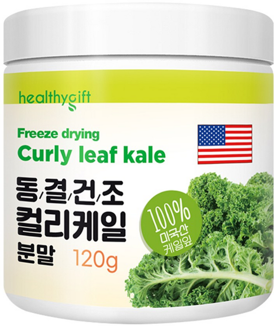 동결건조 컬리케일 분말 미국산 100 케일잎 가루, 1개, 120g