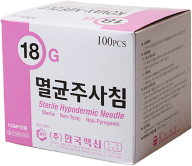 한국백신 일회용주사침 18Gx38mm 굵은바늘, 100개