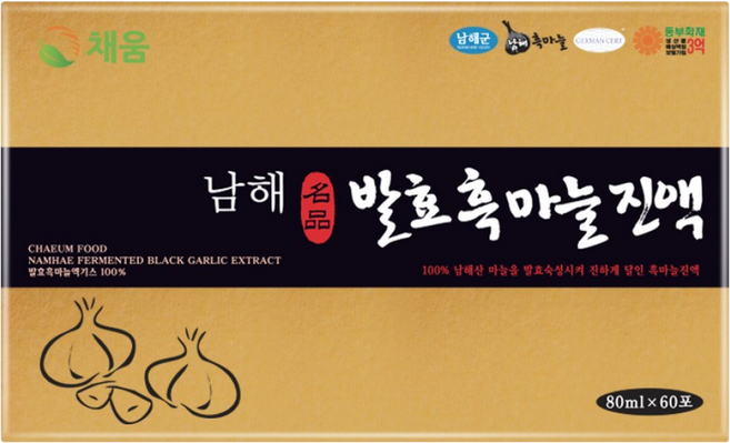 채움웰 남해 발효 흑마늘진액 흑마늘즙, 80ml, 60개