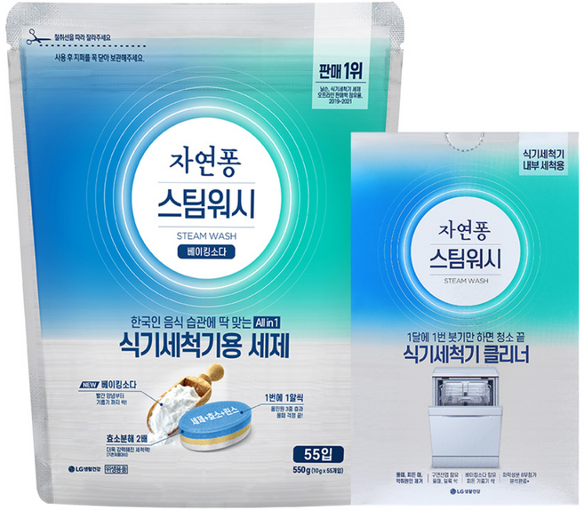 자연퐁 스팀워시 식기세척기 세제 타블렛 55입 + 전용 클리너 100g(2입), 단품