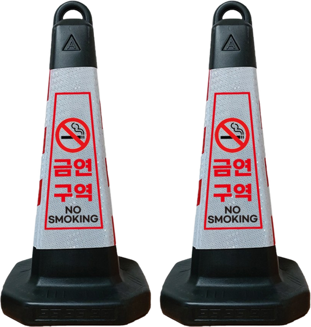 금연구역 표지판 화이트 반사지 모래통 내장, 2개