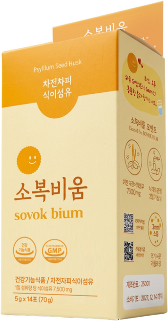 소복비움 차전자피환 식약처인증 식이섬유 쾌변 숙변 변비 직빵, 1박스, 70g