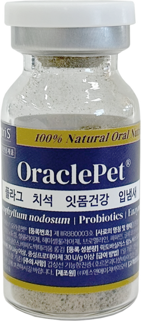 오라클펫 강아지 고양이 구강영양제 치석방지 플라그제거 입냄새완화 잇몸염증예방 치주염예방 구내염예방 뿌려먹는 가루치약 노도섬 구강유산균, 1개, 8g