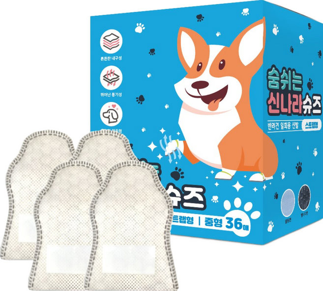 와우 일회용 강아지 신발 숨쉬는 신나라슈즈 36매, 아이보리, 1세트