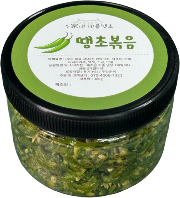 [우가네 매콤땡초] 감칠맛도는 밥도둑 땡초볶음 땡초장 땡초다대기 고추다대기 고추장물, 1개, 300g