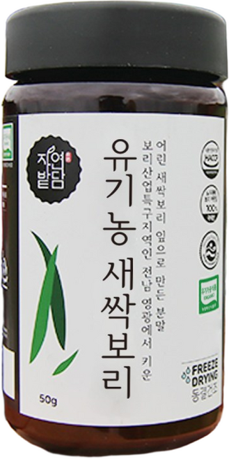 자연밭담 유기농 동결건조 새싹보리, 50g, 2개