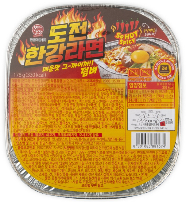 본고장 캠핑 낚시 필수품 김치칼국수 튀김우동 백짬뽕나베 한강라면 맛대로 골라담기, 07.도전 한강라면1개, 1개