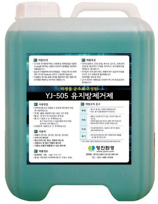 YJ-505 유지방제거제 유지방분해제 싱크대 배관 막힘, 10L, 1개