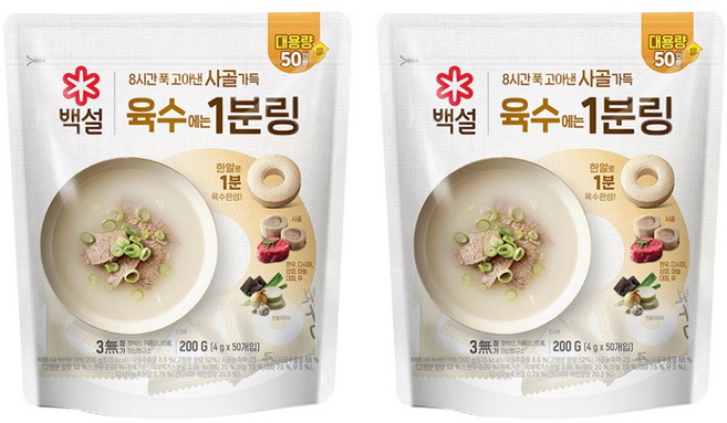 백설 사골 육수에는 1분링 50개입, 200g, 2개