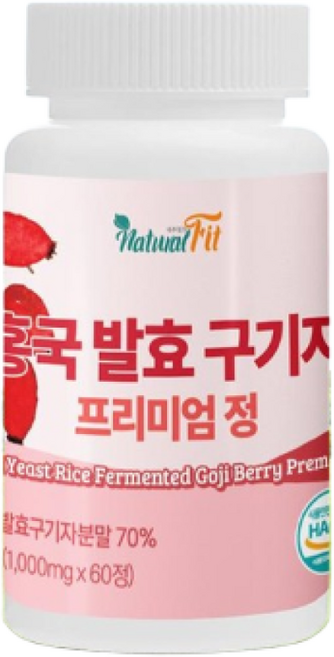 100% 국산 진도 구기자 홍국 발효 효능 가루 청양 식물유래 유산균 해썹인증 프리미엄 고함량 홍국 발효 구기자 환 홍국 효과 추출 분말 정 액 물 캡슐 정 해썹인증 마크, 1개, 60정